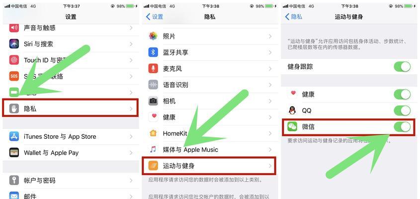 如何关闭微信步数不让好友看到（保护个人隐私的简易步骤）