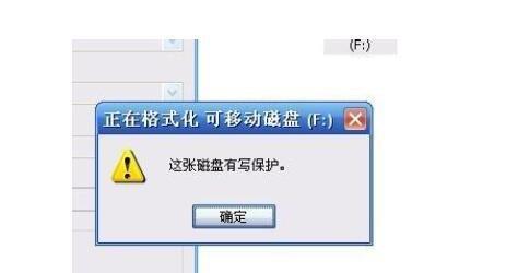 解除U盘写保护密码的方法（取消U盘写保护密码）