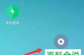 手机如何获得Root权限（探索手机Root权限的方法和注意事项）