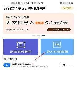免费软件推荐（快速高效的语音识别）