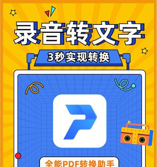 免费软件推荐（快速高效的语音识别）