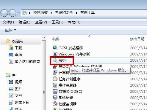 如何在电脑上添加打印机设备名称（简易教程分享）