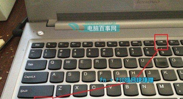 联想笔记本系统恢复教程（一键还原系统）