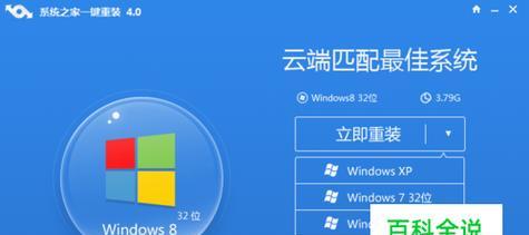 联想笔记本系统恢复教程（一键还原系统）