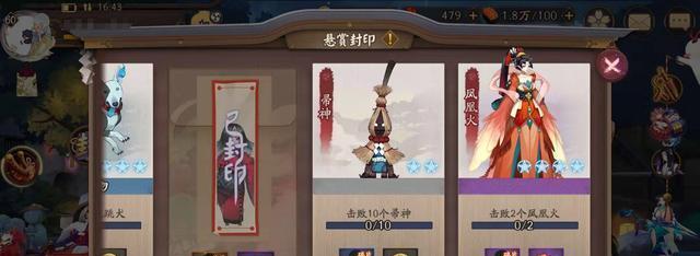 阴阳师阴界之门阵容推荐（打造最强阴界之门阵容的关键技巧）