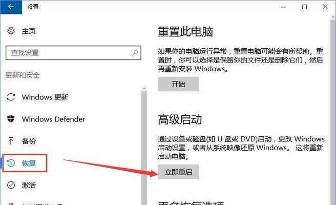 Win10如何修改开机密码（简单实用的Win10开机密码修改教程）