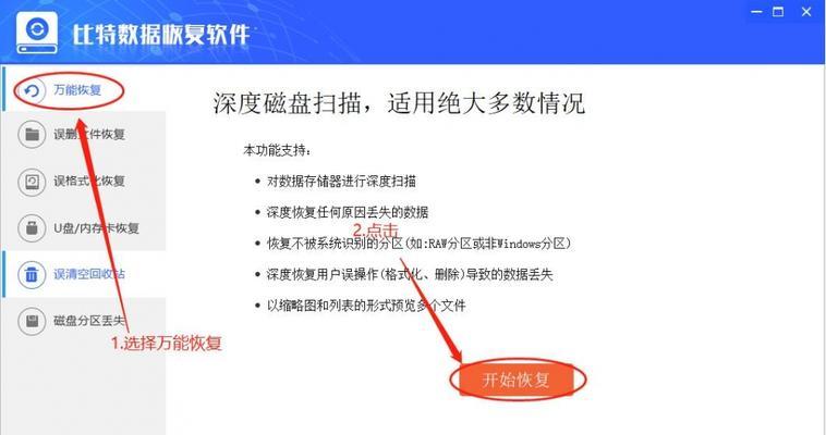 开不了机（电脑自动修复失败）