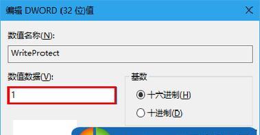 解决U盘被写保护问题的有效方法（快速解除U盘写保护）