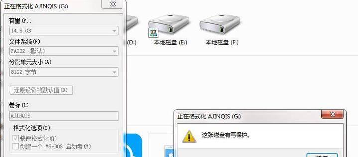 解决U盘被写保护问题的有效方法（快速解除U盘写保护）