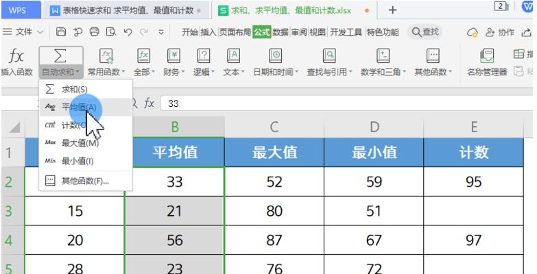 自动求和公式的应用及设置方法（优化数据分析工作效率的关键技巧）