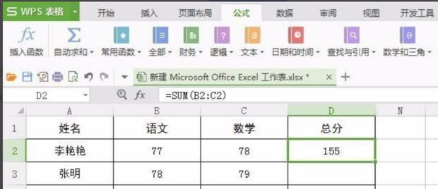 自动求和公式的应用及设置方法（优化数据分析工作效率的关键技巧）