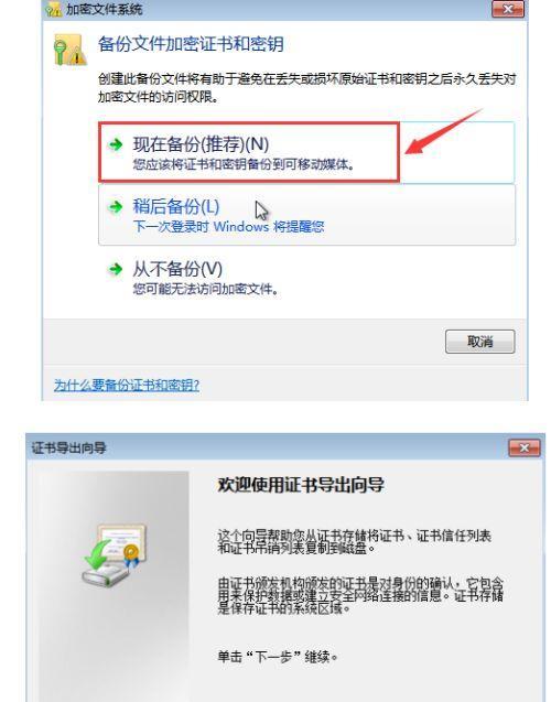 如何使用电脑备份文件夹（简易步骤帮助您轻松备份重要文件）