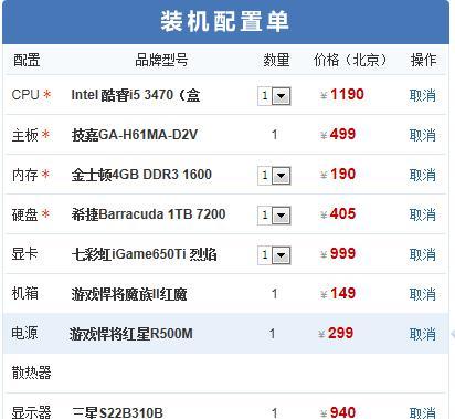 如何选择适合的台式电脑配置（解析台式电脑配置的关键因素）