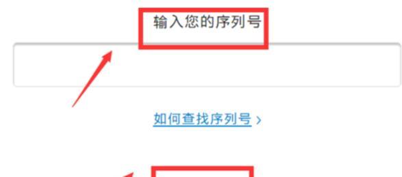 如何通过苹果序列号查询设备信息（了解序列号的作用与查询方法）