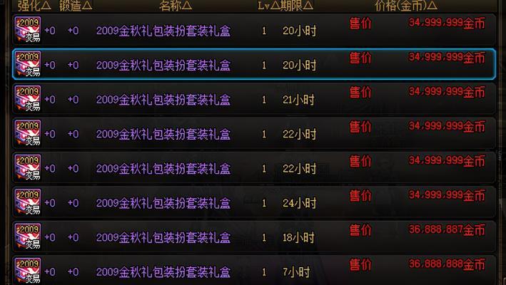 探秘DNF徽章的获取秘密（解锁DNF徽章）