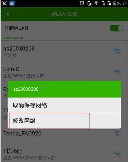 解决Windows7无法连接网络的问题（排除Win7网络连接故障）