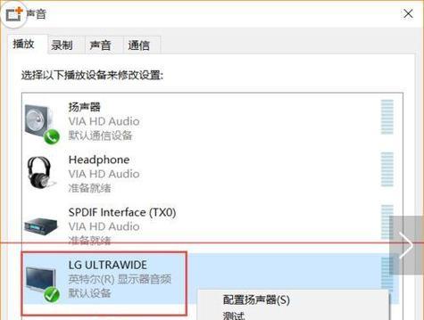 解决显示器外接音响没有声音的问题（排查故障、调整设置、修复连接问题）
