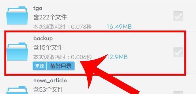 手机文件误删除如何恢复照片（教你轻松恢复手机中被误删除的珍贵照片）