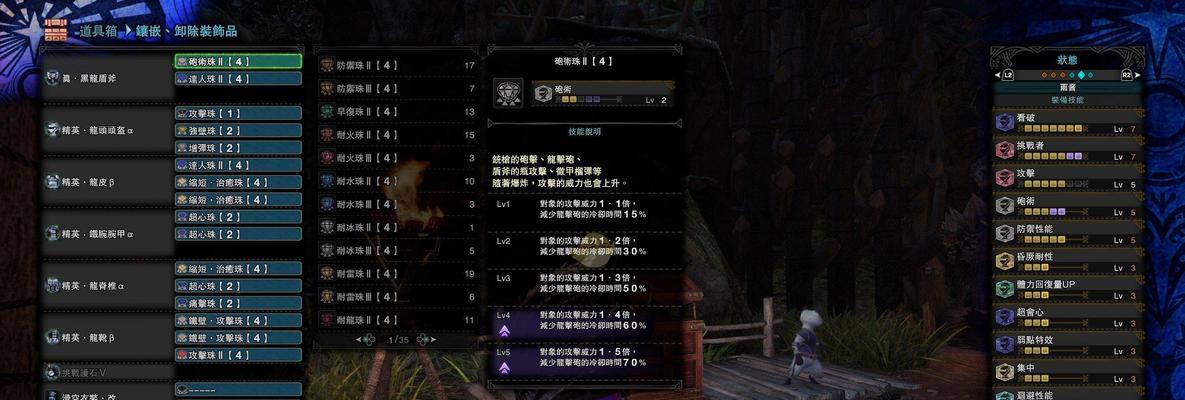 解锁怪物猎人世界护石的关键条件（探索、打猎与合成）