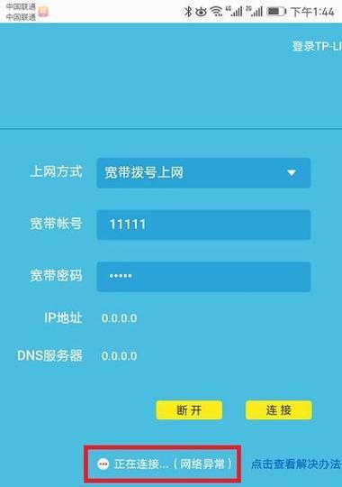 手机设置路由器桥接，实现网络无线覆盖（快速便捷的方式）