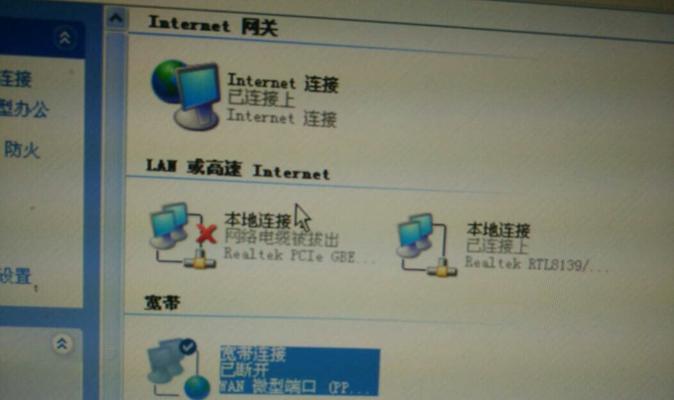 电脑无本地连接怎么办（解决电脑无法连接本地网络的问题）