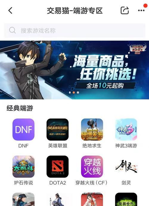 手游交易平台app排行榜怎么选？哪个最值得信赖？
