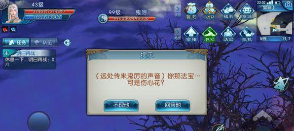 诛仙手游隐藏任务怎么找？攻略大全有哪些？