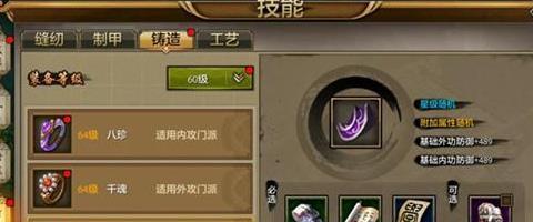 手游天龙八部中峨眉角色如何正确镶嵌宝石？