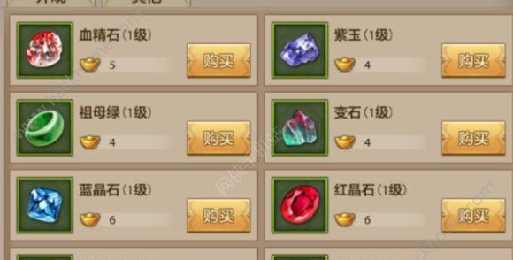 手游天龙八部中峨眉角色如何正确镶嵌宝石？