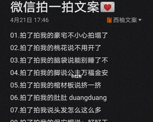 微信拍一拍功能怎么开启和使用？常见问题解答