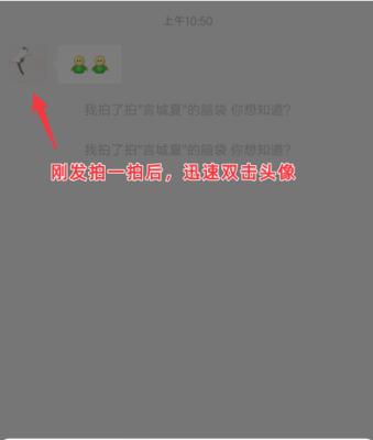 微信拍一拍功能怎么开启和使用？常见问题解答