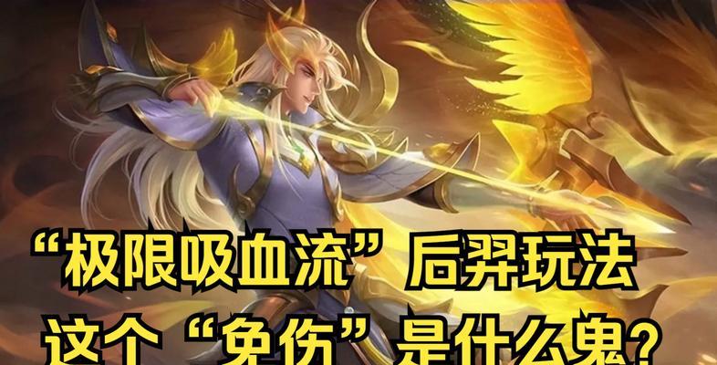 王者荣耀后羿最强出装和铭文是什么？如何搭配才能发挥最大效果？