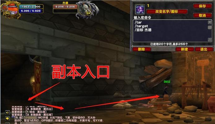 魔兽世界怀旧服黑石塔位置指南？如何快速到达？