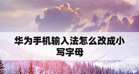 手机输入法哪个最好用又安全？如何确保输入安全？