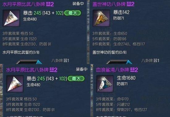 剑灵八卦牌排行怎么看？如何判断其价值和稀有度？
