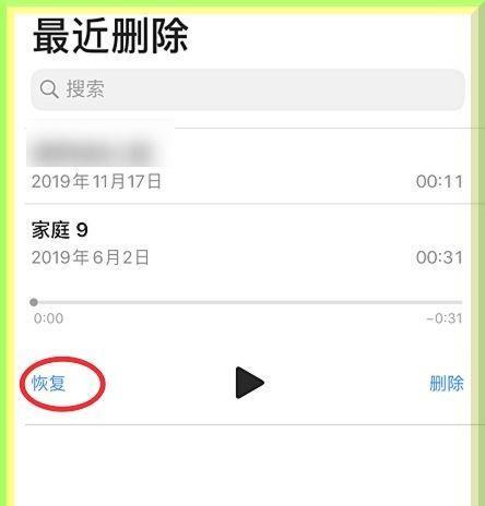 苹果手机删除的照片和视频能恢复吗？如何操作？
