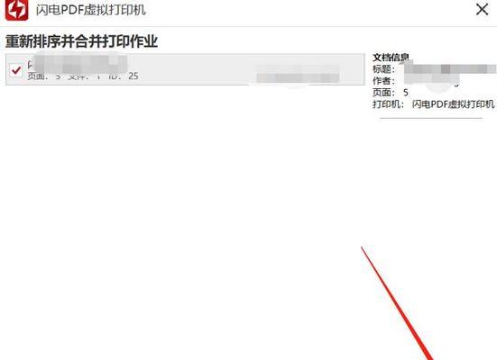 虚拟pdf打印机怎么用的？安装和设置步骤是什么？