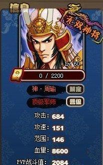 塔防三国志之神将觉醒攻略怎么玩？有哪些技巧和常见问题解答？