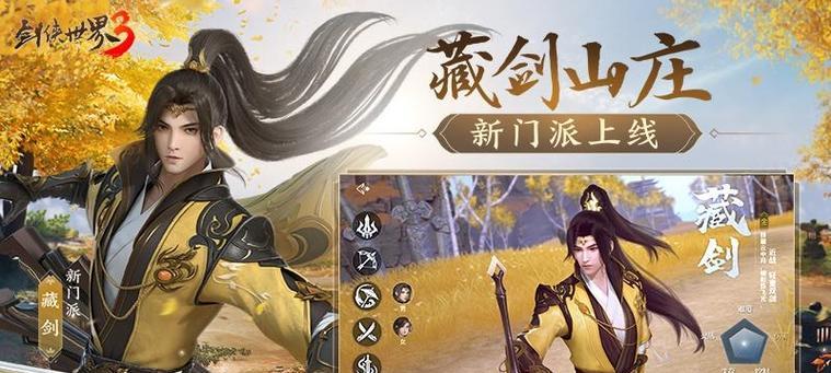 剑侠世界手游中哪个职业最厉害？如何选择最强职业角色？