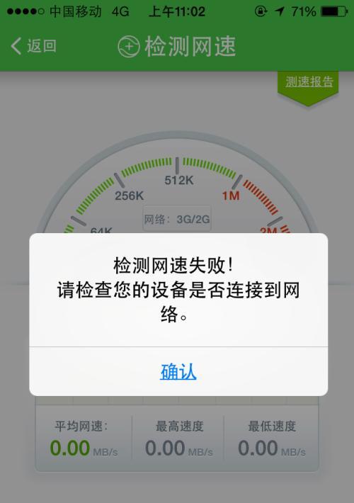 手机信号满格但网速慢？如何快速解决这一问题？
