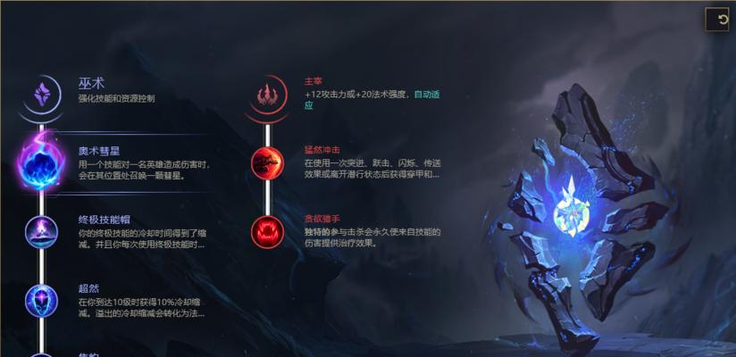 lol手游符文在哪里？如何快速找到并配置符文系统？
