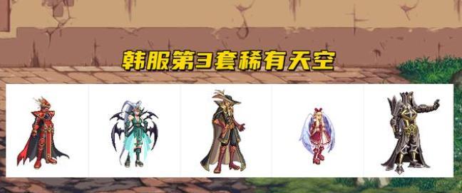 dnf稀有装扮怎么获得？获取方法和概率解析？
