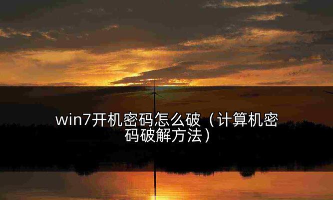 台式电脑如何设置开机密码？设置开机密码有哪些步骤？