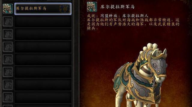 时空漫游坐骑哪个好看？如何选择最吸引人的坐骑？