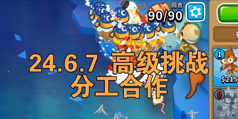 气球塔防6攻略加点怎么选择？如何有效提升游戏体验？