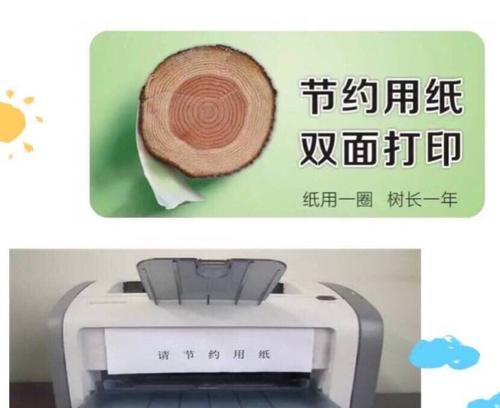 电脑双面打印如何设置？一张纸打印两面的步骤是什么？