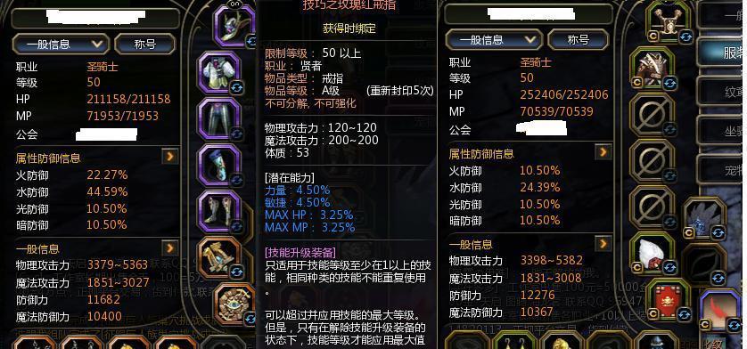 龙之谷95圣骑士刷图加点怎么选择？加点方案有哪些常见问题？