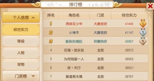 梦幻西游手游中哪些职业适合平民玩家？选择这些职业的常见问题有哪些？