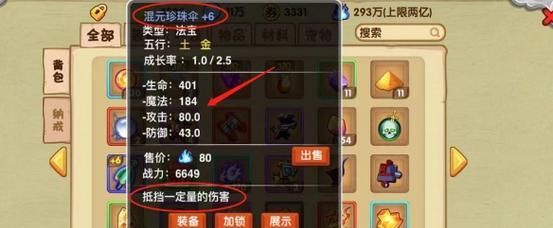 造梦3如何快速刷到544极品宠物装备？