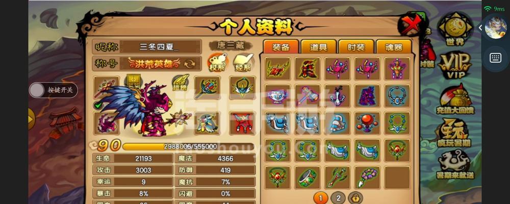 造梦3如何快速刷到544极品宠物装备？